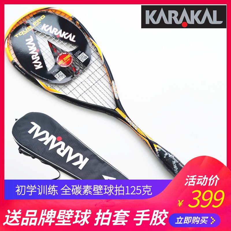 Squash racket KARAKAL ultralight all-carbon squash racket SLC beginner men and women new STRIKE send squash sticker