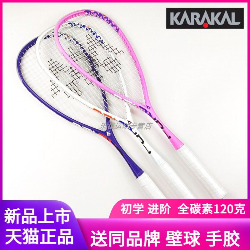 初心者から上級者まで使える、新しい本格的なスカッシュラケット：オールカーボンファイバー製、超軽量、男女兼用、KARAKAL PURE120