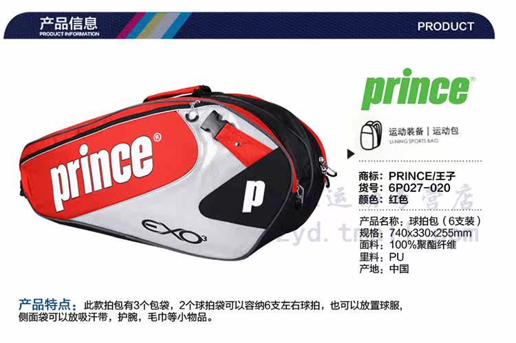 Sac de tennis - Ref 27645 Image 9