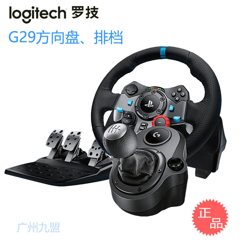 Национальный банк подлинный игровой руль Logitech G29/G923 с принудительной обратной связью компьютерный гоночный симулятор рулевого колеса Изображение 1