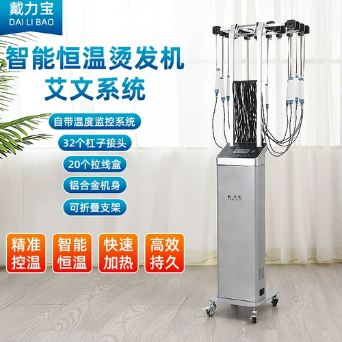 Dalibao H5 Smart Constant Tempret Perm Baidu Maric