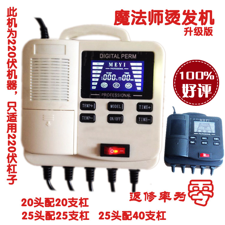 220 V volumes of hair digital heating Ironing Machine Micro-Electric Brain Control Warm Quality Ultra Group Sorcerer Small Machine Burst Promotion