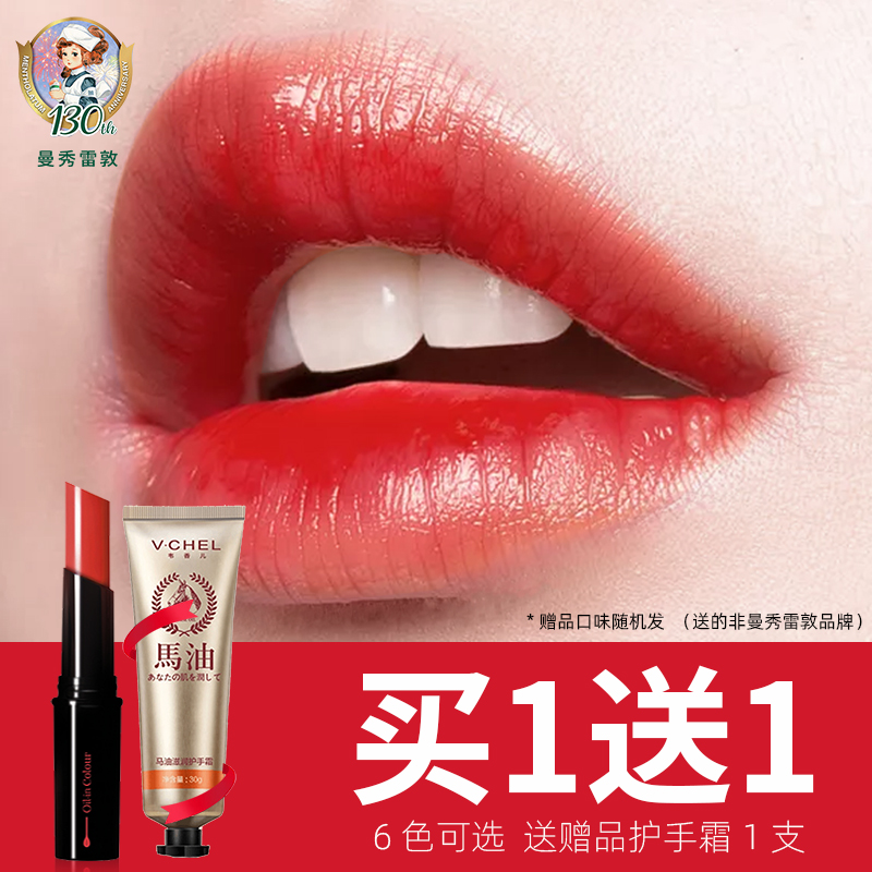 Manxiu Redun water color moisturizing lip lipstick lipstick The party lip gloss moisturizes and it is not easy to fall out of color and moisten