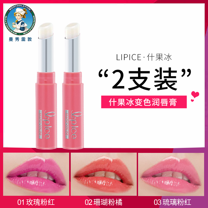 Man Show Redun Two Dress Discoloration Moisturizing Lipstick Nourishing Moisturizing Lady Mouth Red Anti Dry Crack