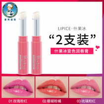  Manxiu Leitun two-pack color-changing lip balm Moisturizing moisturizing moisturizing womens lipstick anti-chapping flagship store