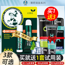 Manxiu Leitun lip balm Summer moisturizing moisturizing Exfoliation lighten lip lines Colorless base for women and men Mint refreshing