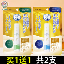 Mandy Leidun soft melt lip balm Japanese grapefruit nourishing water lip moisturizing lip anti dry crack cream male and female students