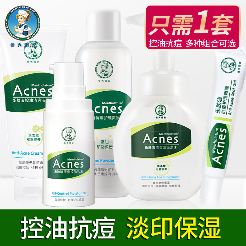 Man Show Redun Music Skin Clean Control Oil Anti-Pimple Summer Suit Finish Water Lotion Gel Suction Oil Paper Face Women Men