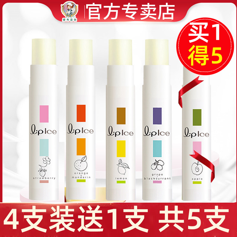 Manshow Redtown Lip Balm Lady Sunscreen Nourish Moisturizing Moisturizing Strawberry Colorless Lemon Grape Apple Anti-Dry Crack