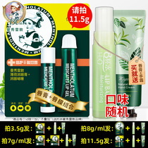  Manxiu Leitun mint lip balm Moisturizing moisturizing moisturizing men and women colorless anti-chapping lightening Lip lines Exfoliating