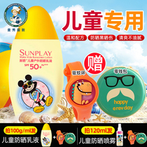  Manxiu Leiden childrens sunscreen free makeup remover Xinbi Outdoor spray facial female baby male student UV protection