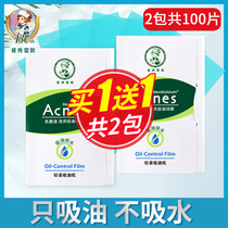 Mentholatum blotting paper le fu jie refreshing oil pools acne facial oil men portable dont makeup
