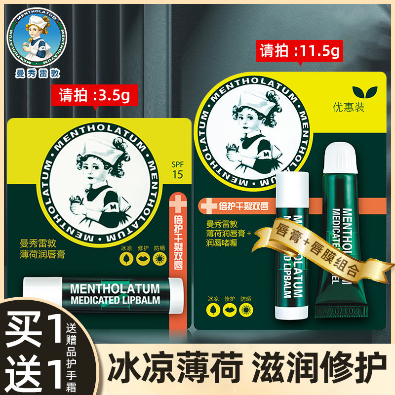 Manshow Redun mint moisturizing and moisturizing moisturizing woman colorless male watered down lip gloss Death to official