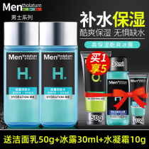  Manxiu Leitun two mens summer toner Moisturizing oil control Shrinking pores firming student flagship store