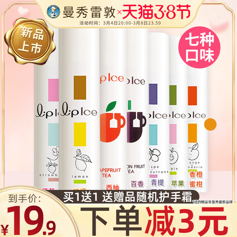 Man Show Redun Sun Protection Lip Balm Moisturizing Moisturizing Moisturizing Anti Dry Cracking Student Lady Beating Bottom Colorless Man