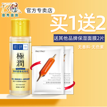 Manxiu Lei Tun Ji Runte rich moisturizing lotion soften horny lock water flagship store