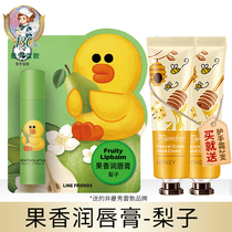 Mandy Fruit Fragrant Lip Balm Pear Fresh and Moisturize Female Children Student Water Anti-Dry Cracking Male Flagship Store