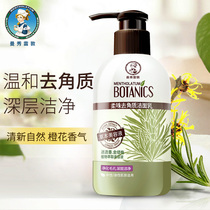  Manxiu Leitun Rosemary Facial Cleanser Exfoliating Facial Female and Male Deep Cleansing Exfoliating Blackhead Scrub Cleanser
