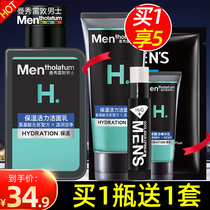 Mandy facial cleanser male moisturizer Moisturizing oil control deep cleaning to blackhead special facial cleanser flagship store