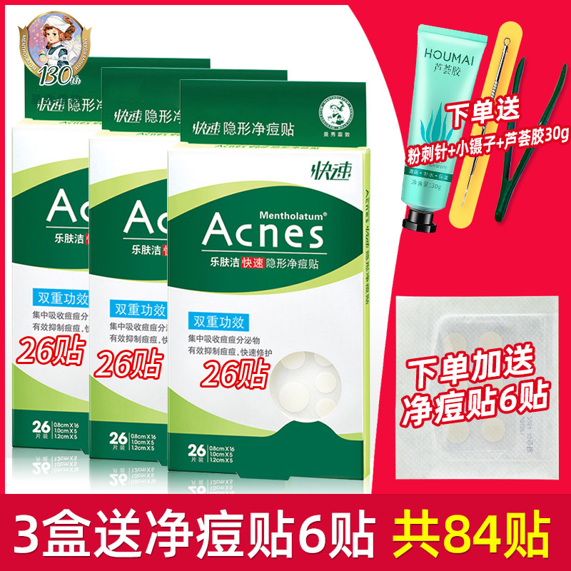 Man Show Thunder and Acne Pimple with invisible upper makeup helps to pimple day and night Youth net pimple stickler