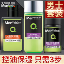 Mandy Mens Skin Care Products Set Facial Cleanser Gel Full Wash Moisturizer Milk Control Flagship Store