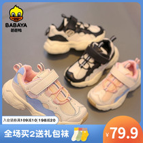 Baba duck childrens sneakers Girls Daddy shoes mesh breathable shoes Boys casual shoes net red shoes 2021 autumn