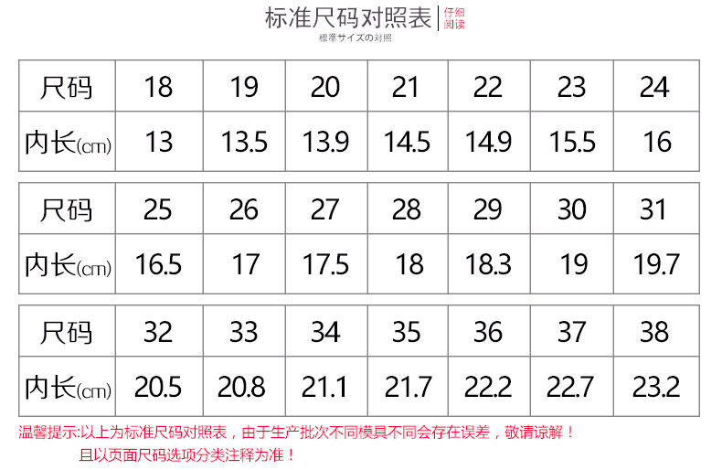 Chaussures enfants en autre suture de voiture pour printemps - Ref 1038142 Image 9
