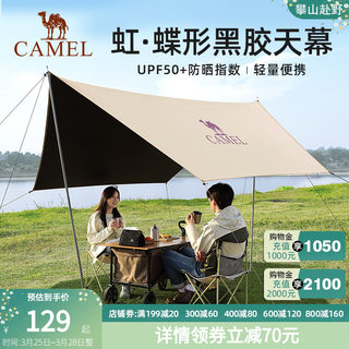 Camel coated silver canopy tent outdoor windproof vinyl