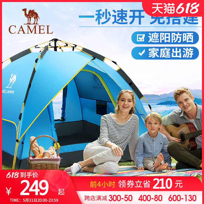 Camel hydraulic tent outdoor 3-4 people rainproof family camping automatic speed open double decker camping thickening equipment