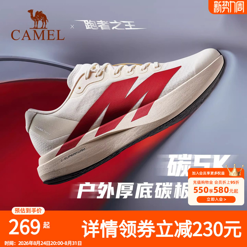 Camel Men's Shoes Carbon 5K Outdoor Thick-Soled Carbon Plate Jogging Sneakers Women's Shoes Casual Shoes Breathable Cushioning Running Shoes Camel Men's Shoes Carbon 5K Outdoor Thick-Soled Carbon Plate Jogging Sneakers Women's Shoes Casual Shoes Breathable Cushioning Running Shoes