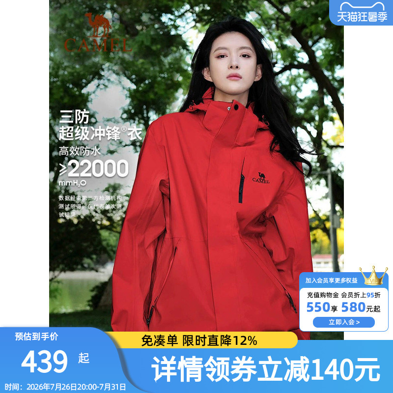 [Brilliant Red] Camel Outdoor Jacket Women's 3-in-1 Windproof Waterproof Jacket for Tibet Travel and Mountaineering Men's