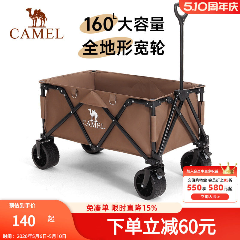 camel露营车户外折叠快递野营儿童小推车推车野餐手拉营地车摆摊