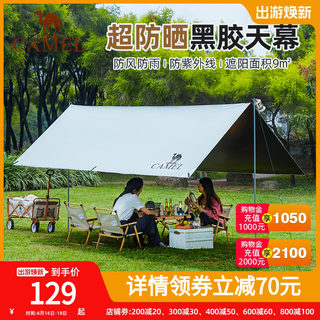 Camel Outdoor Exquisite Camping Vinyl Canopy Tent