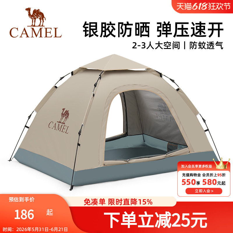 Наружная палатка Camel портативная складная автоматическая быстрооткрывающаяся серебряная клеевая солнцезащитная непромокаемая палатка для пикника в парке