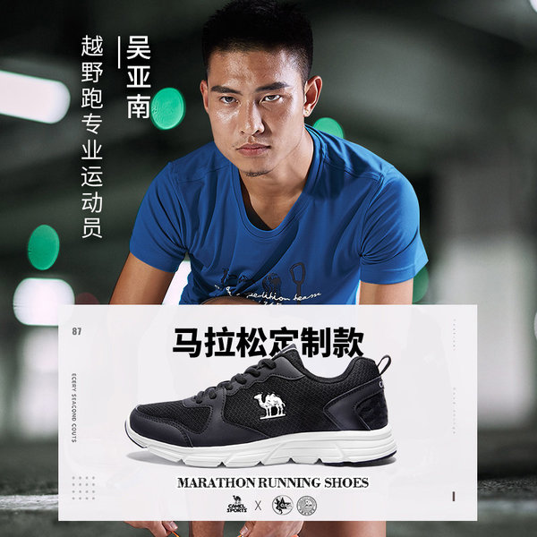 Camel 骆驼 轻翼系列 情侣款 超轻跑鞋 运动鞋 天猫优惠券折后￥99.9包邮（￥139.9-40） 5色可选