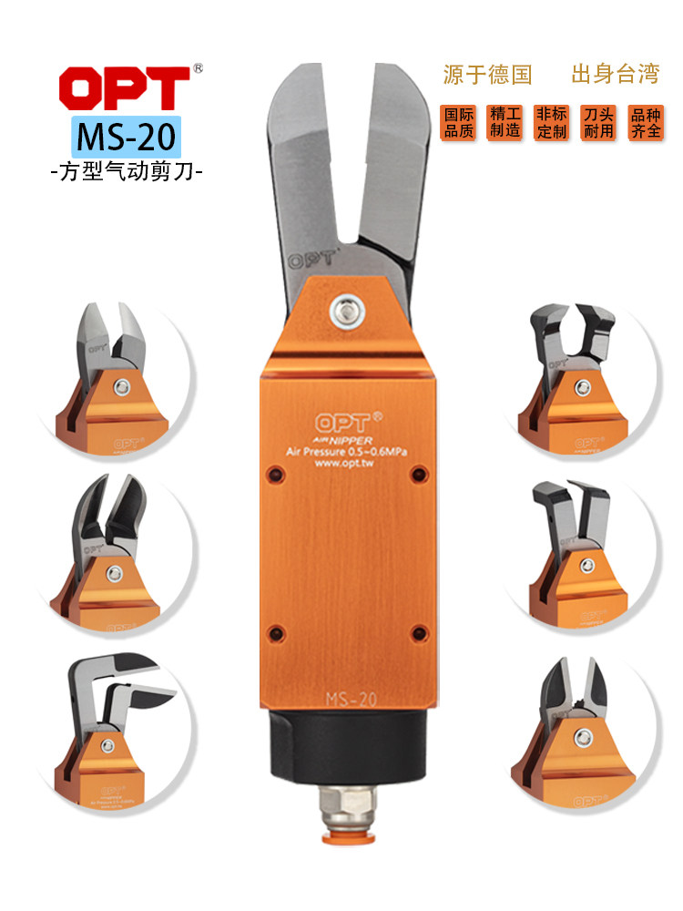 OPT New Pint MS-20 Slanted Arm Manipulator Square Automated Scissors Pneumatic Jig with water cut pliers-Taobao