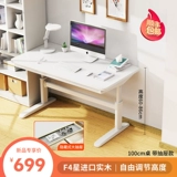 乐仙乐居 Детский учебный стол