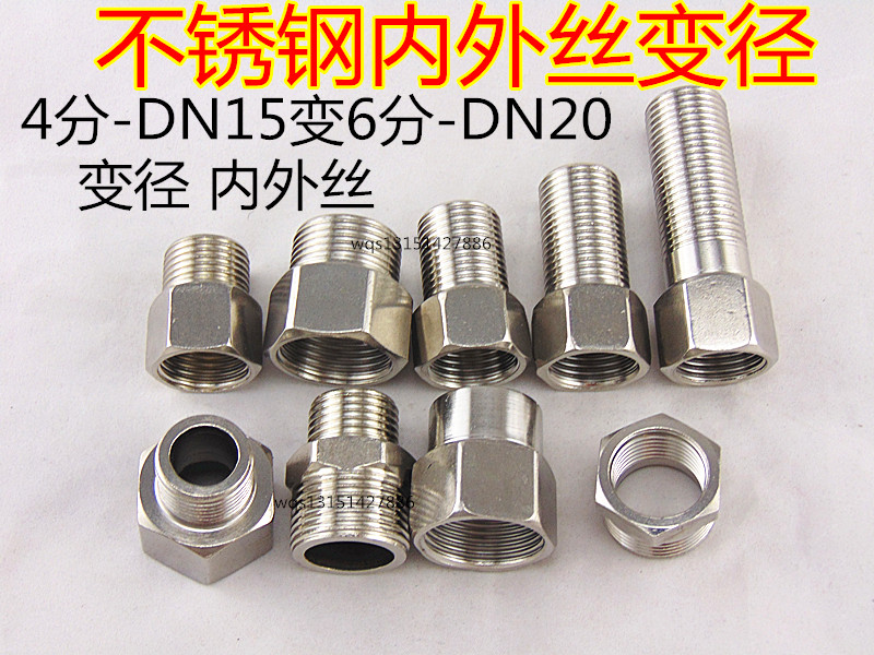 Stainless steel 6 min inner tooth 4 min external tooth Direct 4 min inner and outer wire 6 dimensional wire Direction joint