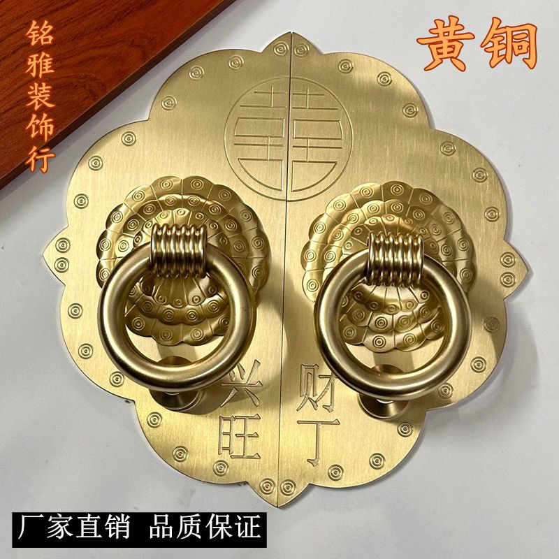 Chinese-Style Brass Door Handle, Thickened Copper Door Handle, All-Copper Old-Fashioned Door Ring, Ancient Building Courtyard Door Copper Ring Handle Chinese-Style Brass Door Handle, Thickened Copper Door Handle, All-Copper Old-Fashioned Door Ring, Ancient Building Courtyard Door Copper Ring Handle