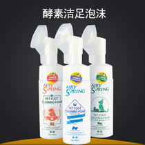 Enzyme Clean Foot Foam 150ml Pet Wash Feet Cat Meat Mat Dog Paws Dog Sole Clean Foot Care