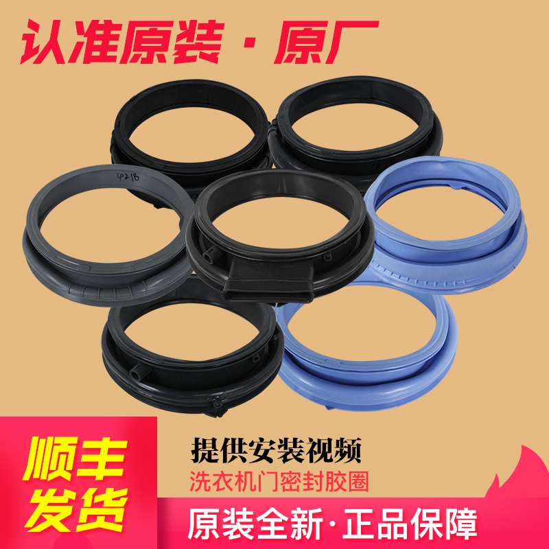 Suitable for Haier drum washing machine viewing window sealing ring pad Viewing window pad door rubber ring water seal pad original