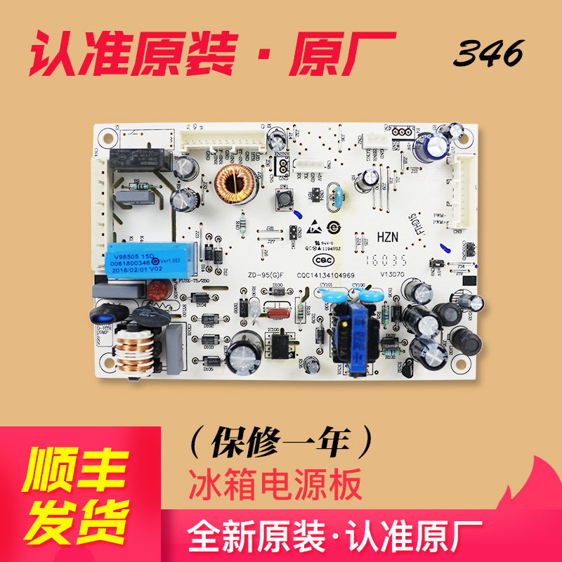 Suitable for Haier refrigerator motherboard motherboard power board BCD-256WDGHBCD-256WLDCN 256WDGK