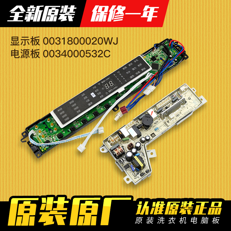 Applicable Haier washing machine circuit board power board Main board XQS75-BZ15288U1 BZ15288U1 N