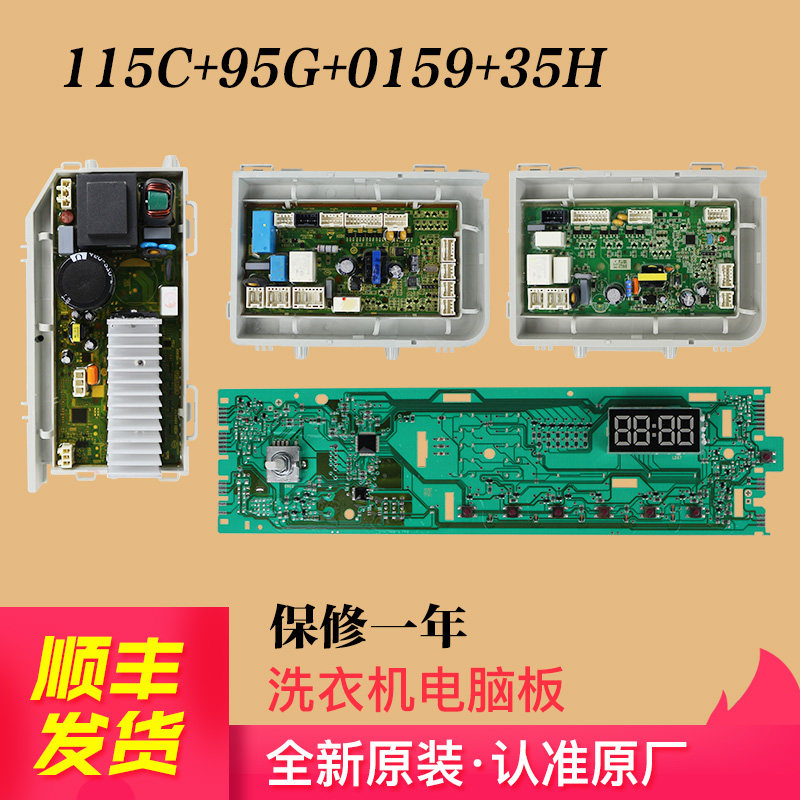 Apply Haier washing machine Computer motherboard 0021800115C power board Drive board EG10014HBX39GU1