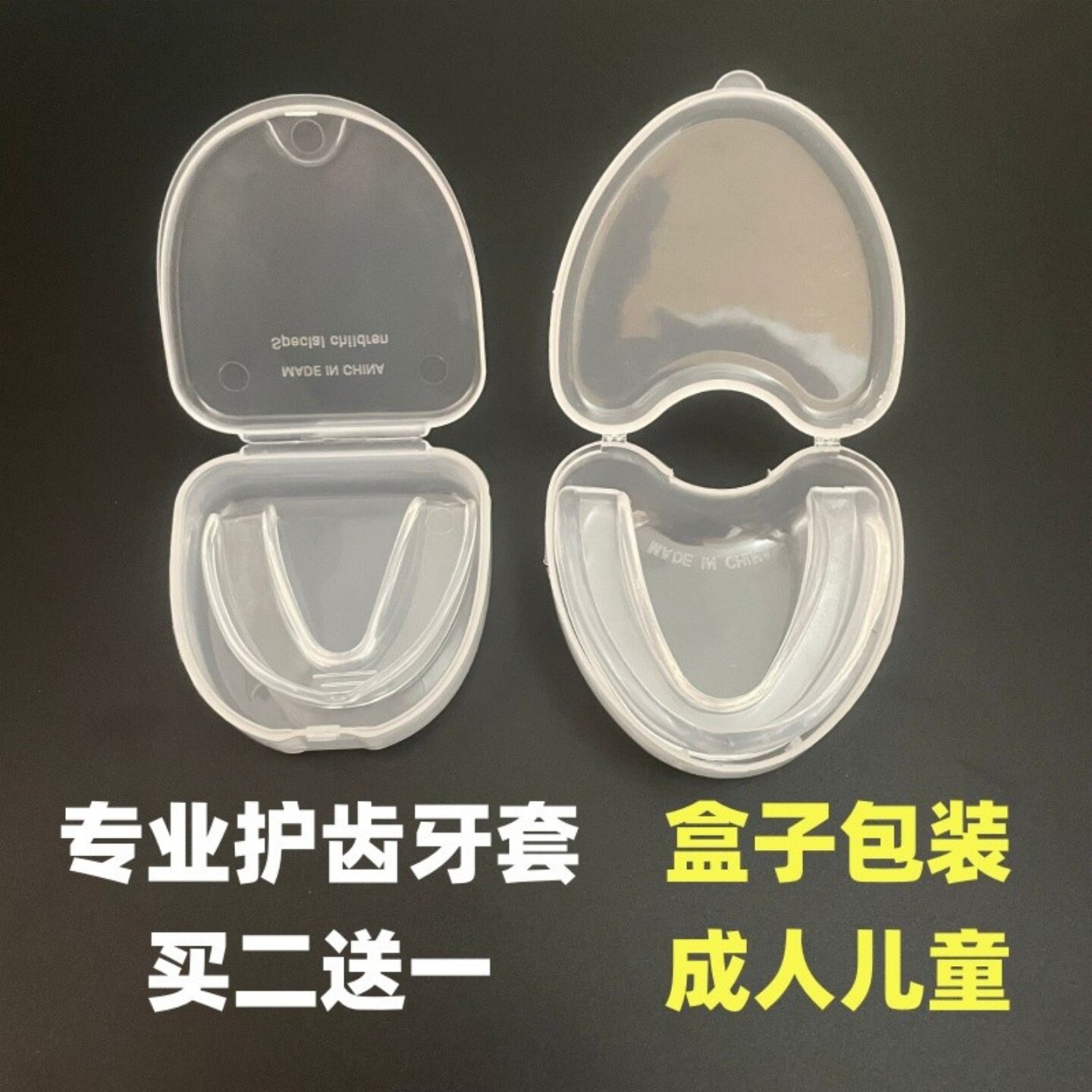 ボクシング、ムエタイ、散打、テコンドー、キックボクシング、バスケットボールなどで使用されるものを含む、大人用および子供用の透明なマウスガード。