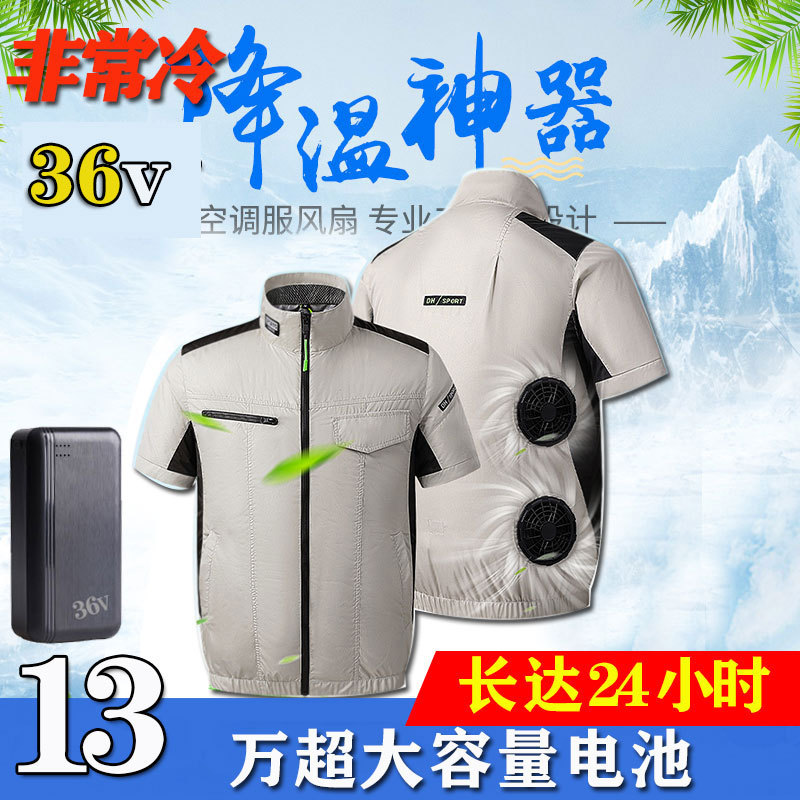 Short-Sleeved Cooling Air-Conditioned Vest with Fan, Fashionable Vest for Construction Sites, Rechargeable Vest, Labor Protection Workwear, Sleeveless Jacket