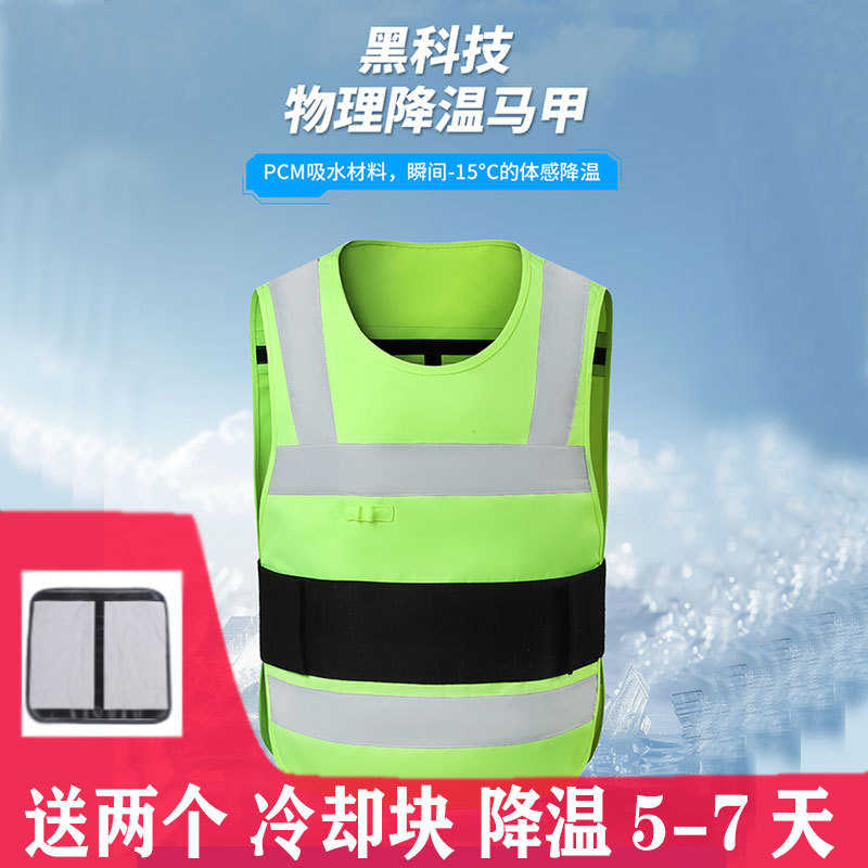 Outdoor Fluorescent Cooling Vest with Cooling Blocks, Water-Soaked Cooling Air-Conditioning Clothing, Labor Protection, Heatstroke Prevention, Cooling Vest for Construction Sites Outdoor Fluorescent Cooling Vest with Cooling Blocks, Water-Soaked Cooling Air-Conditioning Clothing, Labor Protection, Heatstroke Prevention, Cooling Vest for Construction Sites