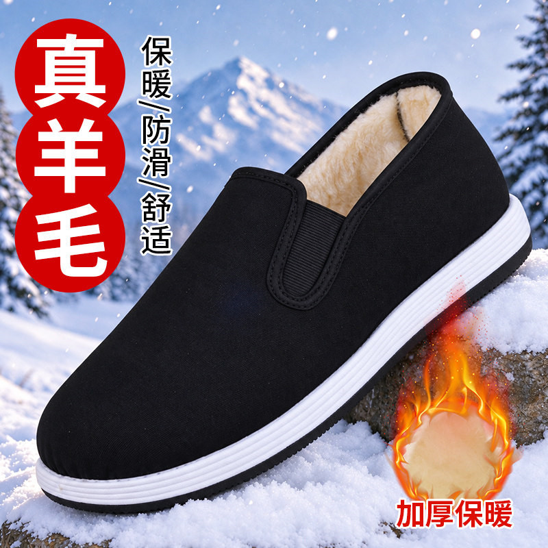 Classic Old Beijing Cloth Shoes for Men, 2026 Winter New Style, Fleece-Lined, Thickened, Cold-Proof, Warm, Slip-On, Non-Slip Dad Shoes