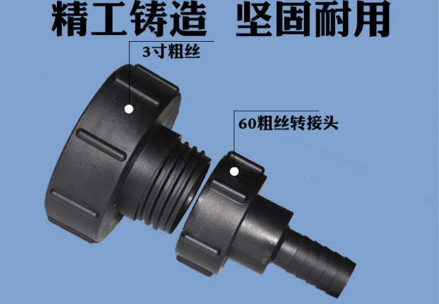 Ton barrel valve switch accessories connector plastic 60 wire thick to 6 minutes 1 inches 1.5 inch 2 inch to hose 80 thin wire