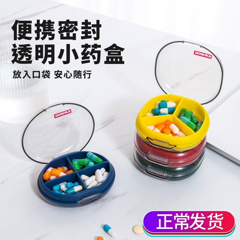 Japanese medicine box portable split with carry-on mini-medicine box 7-day sealed moisture-proof drug ingots to contain the box
